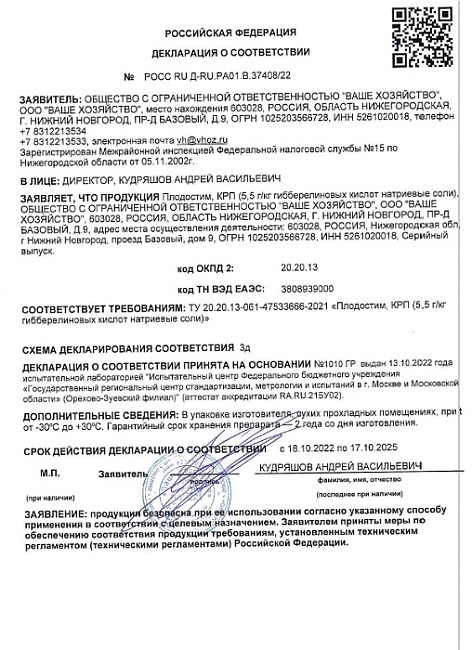 Плодостим пакет Zip lock 150 г.